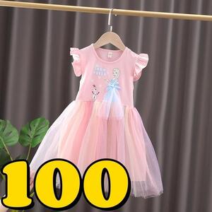 ★新品キッズ ワンピース アナ雪 エルサ 女の子 プリンセスドレス ピンク 半袖 100