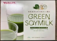 ヤクルト　Green soymilk  青汁