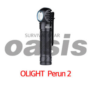 オーライト Perun 2 ヘッドライト LED OLIGHT フラッシュライト IPX8 L型 2500ルーメン