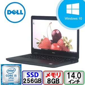 DELL Latitude 5480 P72G Core i5 64bit 8GB メモリ 256GB SSD Windows10 Pro Office搭載 中古 ノートパソコン Bランク B2111N326