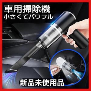 ミニポータブル掃除機 USB充電式 コードレス掃除機 ハンディクリーナー 自動車　部屋　小型　軽量　黒　ブラック　吸引　デスク 車載25