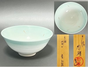 美品　青磁　茶碗　茶道具 茶器 抹茶茶碗、平茶碗 共箱　03-18s