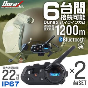 【2台セット】バイク インカム イヤホンマイク 1200m通信 最大6人接続 無線機 トランシーバー Bluetooth ワイヤレス 防水 ハンズフリー