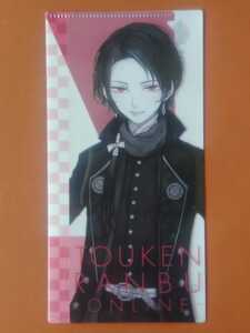 刀剣乱舞×ファミリーマート オリジナルマルチファイル 加州清光 １枚 第二弾9/22～ 2020年9月入 マスクの持ち運びにも お役立ちアイテム