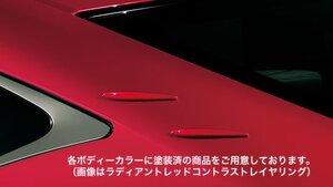 レクサス（LEXUS）純正 10系RC Fスポーツ エアロスタビライジングフィン：ソニックチタニウム