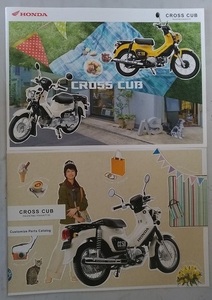 クロスカブ 50/110　(2BH-AA06, 2BJ-JA45)　車体カタログ　2020年10月　CROSS CUB　古本・即決・送料無料　管理№3602C