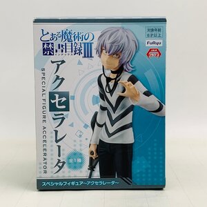 新品未開封 フリュー とある魔術の禁書目録III スペシャルフィギュア アクセラレータ