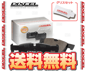 DIXCEL ディクセル Premium type (前後セット)　ボルボ　S70　8B5252/8B5244/8B5254　97～00 (1610839/1150018-P