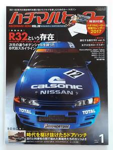 ハチマルヒーロー vol.39 2017年 1月号 BNR32 GT-R HNR32改 HCR32 カルソニック 日産 スカイライン r32 旧車 マガジン 本