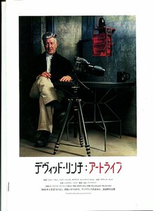 ①－2 デヴィッド・リンチ：アートライフ　映画パンフレット(プレスシート)