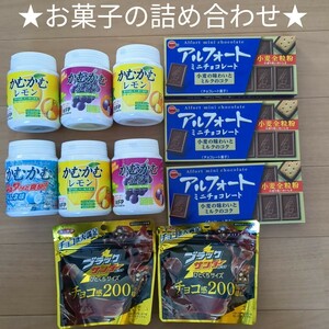 ★お菓子の詰め合わせセット★おまけ付き♪