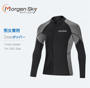 MORGEN SKY ウェットスーツ上下別 上フロントジッパー2mm 下ウェットパンツ3mm