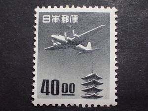 ◆ 五重塔航空 銭位 40.oo円 OH良品 ◆