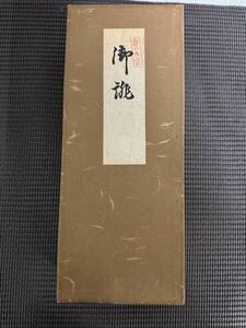 和装バック　財布　カバン　 泉の京袋　クラッチバック　和装小物　A-202