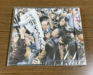 新品 未開封 CD 椎名林檎 無罪モラトリアム 廃盤 当時物 アルバム レトロ レア 未使用 