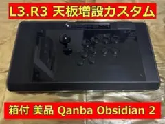 QANBA OBSIDIAN2 オブシディアン L3 R3 ボタン増設カスタム