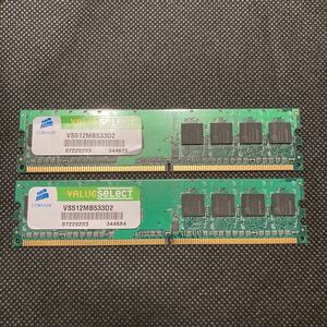 512MB メモリ CORSAIR VS512MB533D2 2枚セット デスクトップ