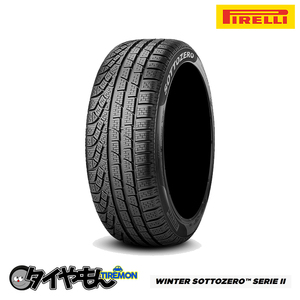 ピレリ ウィンター ソットゼロ セリエ2 225/60R16 98H W210S2(AO) 16インチ 2本セット WINTER SOTTOZERO SERIE II 冬 スタッドレスタイヤ