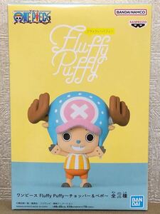 ワンピース Fluffy Puffy トニートニー チョッパー　フィギュア 未開封新品 ONEPIECE TONYTONY. CHOPPER