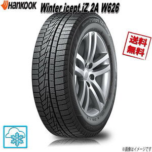 225/55R17 97T 1本 ハンコック Winter icept iZ 2A W626 2023年 限定価格 業販4本購入で送料無料