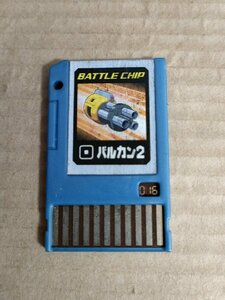 ロックマンエグゼ アクセス オペレーションバトルチップ 016 バルカン2/ROCKMAN EXE BATTLE CHIP/ナビデータチップ/ナビゲート/D326087