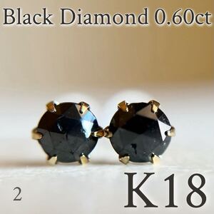 【スペシャルセール☆】 K18 天然ブラックダイヤモンド 0.60ct ピアス 2