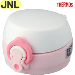 サーモス JNLせんユニット フラワーホワイト(F-WH) 900046410RT0 THERMOS 真空断熱ケータイマグ交換用部品 純正 正規品 水筒用 飲み口付き パッキン付き【宅配便】