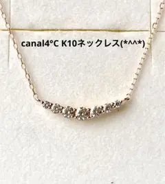 値下げ　canal4°C K10ネックレス　美品です(*^^*)