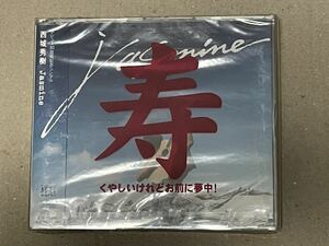 送料込 CD未開封 引き出物ケース付き / 西城秀樹 - Jasmine / Planets