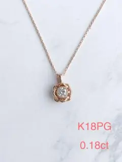 ネックレス　ダイヤモンド　K18 K18PG 金