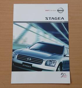 ★日産・ステージア STAGEA 70周年記念特別仕様車 M35型 前期 2003年5月 カタログ ★即決価格★