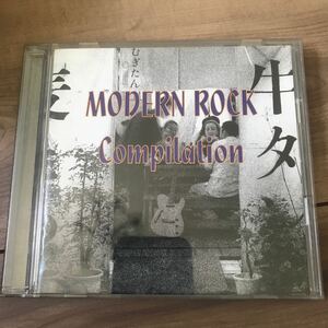 【中古　V.A. / MODERN ROCK compilation 