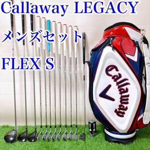 【メンズセット】Callaway キャロウェイ　レガシー FLEX S