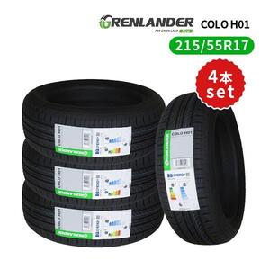 4本セット 215/55R17 2024年製造 新品サマータイヤ GRENLANDER COLO H01 送料無料 215/55/17