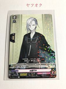 刀剣乱舞-ONLINE- 2021 ヴァンガード overDress D-TB01/047 R 地蔵行平