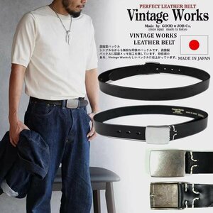 美品 VINTAGE WORKS北米産牛革真鍮の銀メッキレトロなベルト 100cm