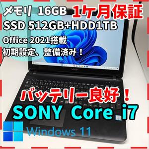 【VAIO】VJS 高性能i7 SSD512GB+HDD1TB 黒 ノートPC Core i7 6700HQ 送料無料 office2021認証済み