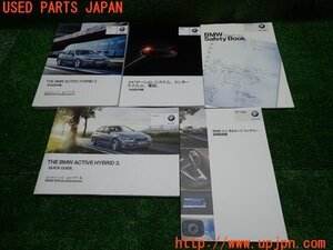 3UPJ=16990802]BMW アクティブハイブリッド3 ラグジュアリー(3F30 F30)取扱説明書 取説 マニュアル ガイド 中古