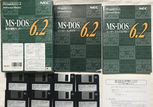 PC-9800シリーズ MS-DOS 6.2　中古　3.5インチフロッピーディスク