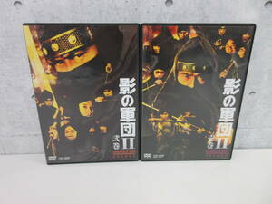 4F2-32[影の軍団2 COMPLETE DVD 初回限定 1・2巻セット] 東映 動作未確認 千葉真一 真田広之 1981年放送 昭和 日本ドラマ 壱巻 弐巻 Ⅱ