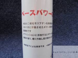 丸山モリブデン GX200 高濃度　旧車等に 目からうろこ ENG ミッション デフ エアコン パワステ ステアリングパワー５０ｍｌより　得です 