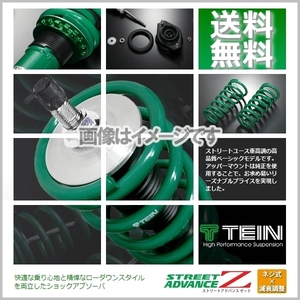 TEIN テイン STREET ADVANCE Z 車高調 ストリートアドバンスZ (マウントレスキット) アウトランダー CW6W (4WD -2009.08) (GSR98-91SS2)