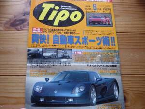 Tipo　97.06　自動車スポーツ術　フィアット・バルケッタ　Bye