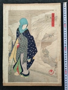 明治期/真作 楊洲周延「雪月花 雪 朝のゆき」本物浮世絵木版画 美人画 錦絵 大判 裏打ち