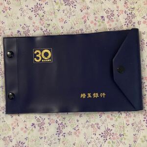 昭和レトロ　埼玉銀行創立30周年　通帳証券ケース