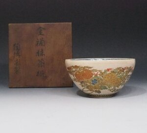 成瀬誠志　≪ 東京薩摩 名工 ≫　【金襴抹茶碗】　茶道具　共箱　色絵金彩 細密画　陶博園　真作《薩摩焼買取　小川処堂》