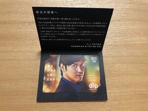 【送料込み即決】大谷翔平 ディップ dip 株主優待 オリジナルQUOカード クオカード 500円分 未使用