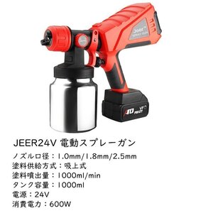 電動スプレーガン 吸上式 吹き付け式 塗装機 大容量1000ｍｌ 油性水性噴霧 5セリのバッテリー*2+充電器*1+アルミニウム製タンク+ノズル*3