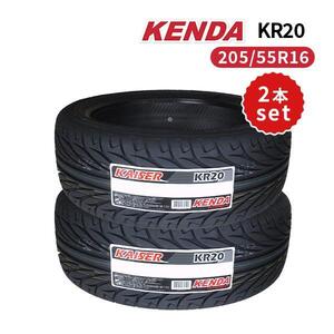 2本セット 205/55R16 2024年製造 新品サマータイヤ KENDA KR20 送料無料 ケンダ 205/55/16