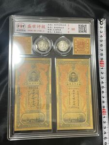 中国古銭　中国古紙幣　　大清郵政切手　硬貨　紙幣コンプリート　スラブケース入り